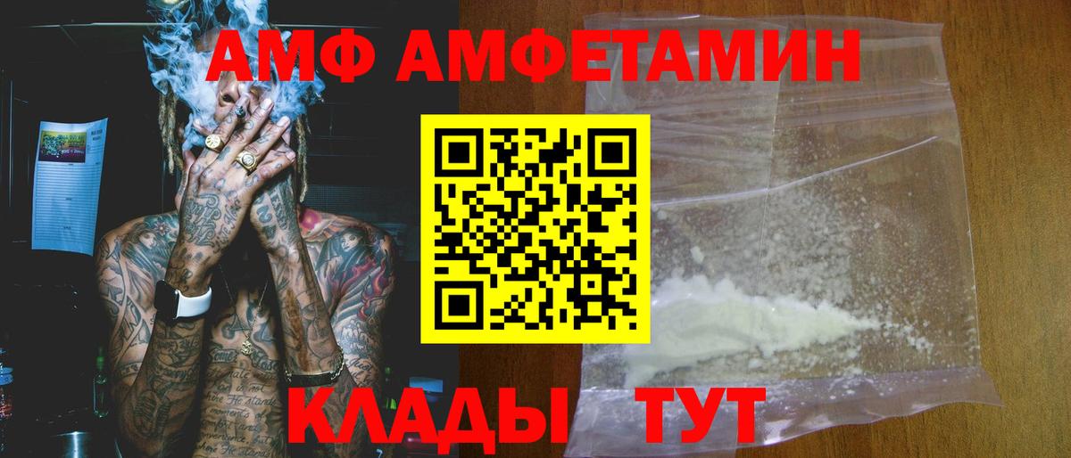 АМФ VHQ Лабинск