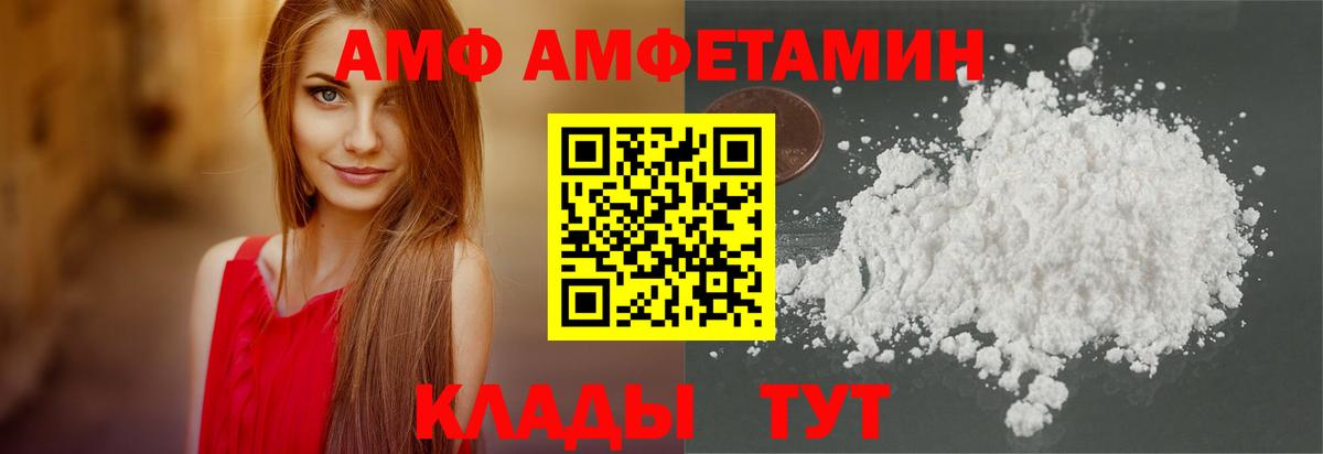 АМФЕТАМИН VHQ  АМФ  АМФ  Вход с VPN  Лабинск 