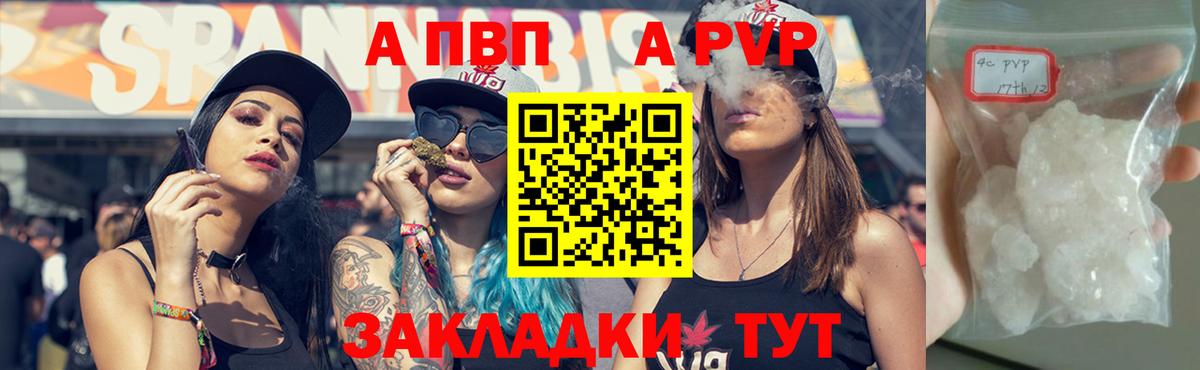 Alpha-PVP СК  Вход с VPN  Alpha-PVP СК  Лабинск  Alpha PVP Crystall 