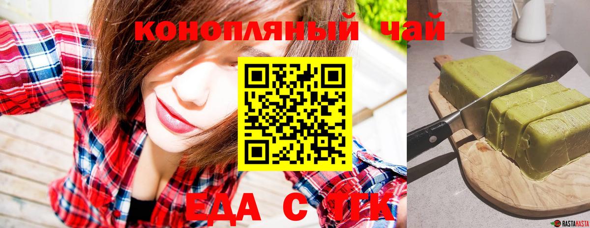 Canna-Cookies конопля  Вход с VPN  Лабинск 