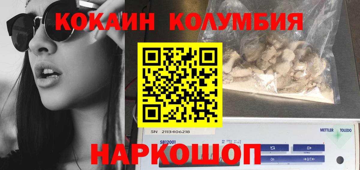 COCAIN FishScale Лабинск