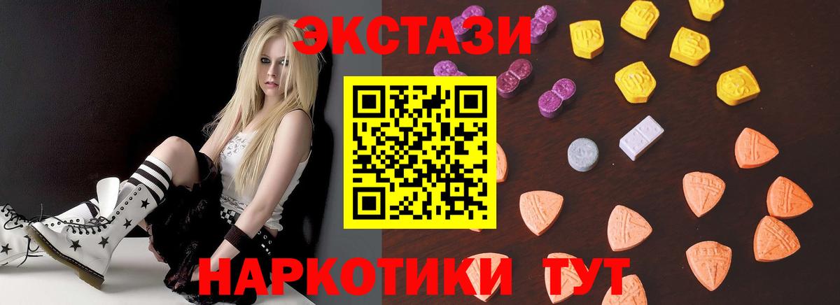 ЭКСТАЗИ DUBAI Лабинск