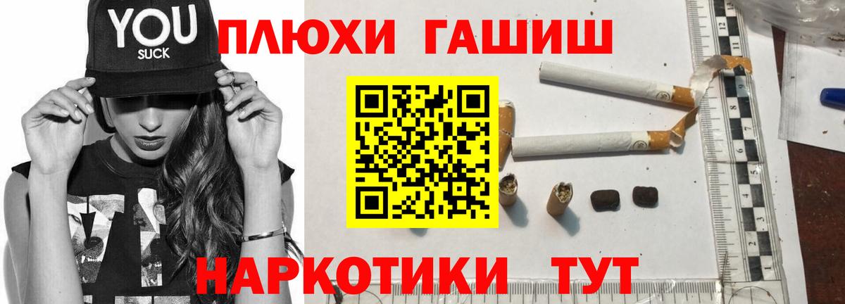 Гашиш гарик Лабинск