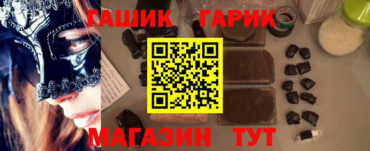 Лабинск  ГАШ гашик  Вход с VPN  ГАШИШ 40% ТГК 