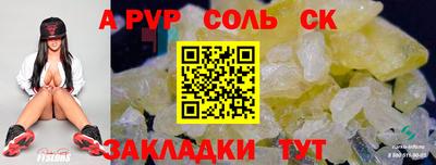 соль курить ск Гусиноозёрск