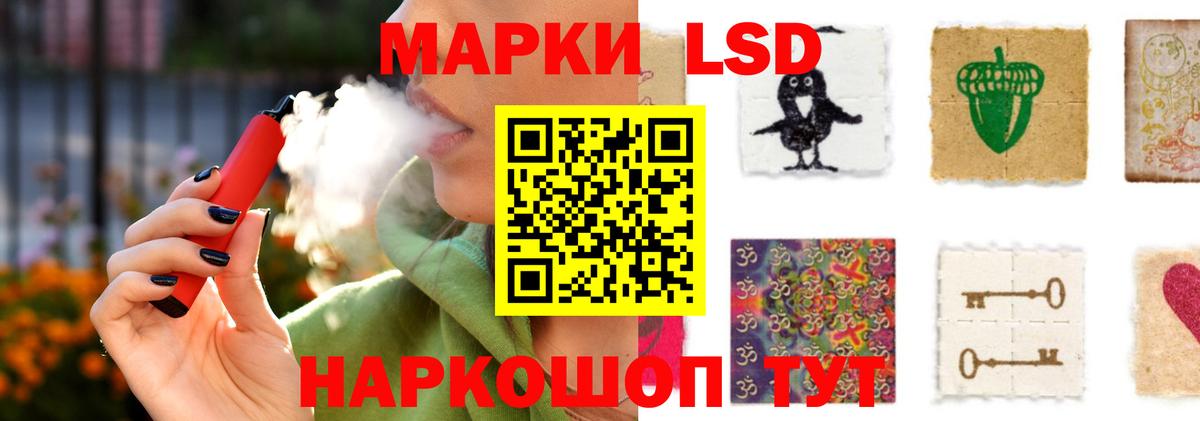 ЛСД экстази ecstasy Лабинск