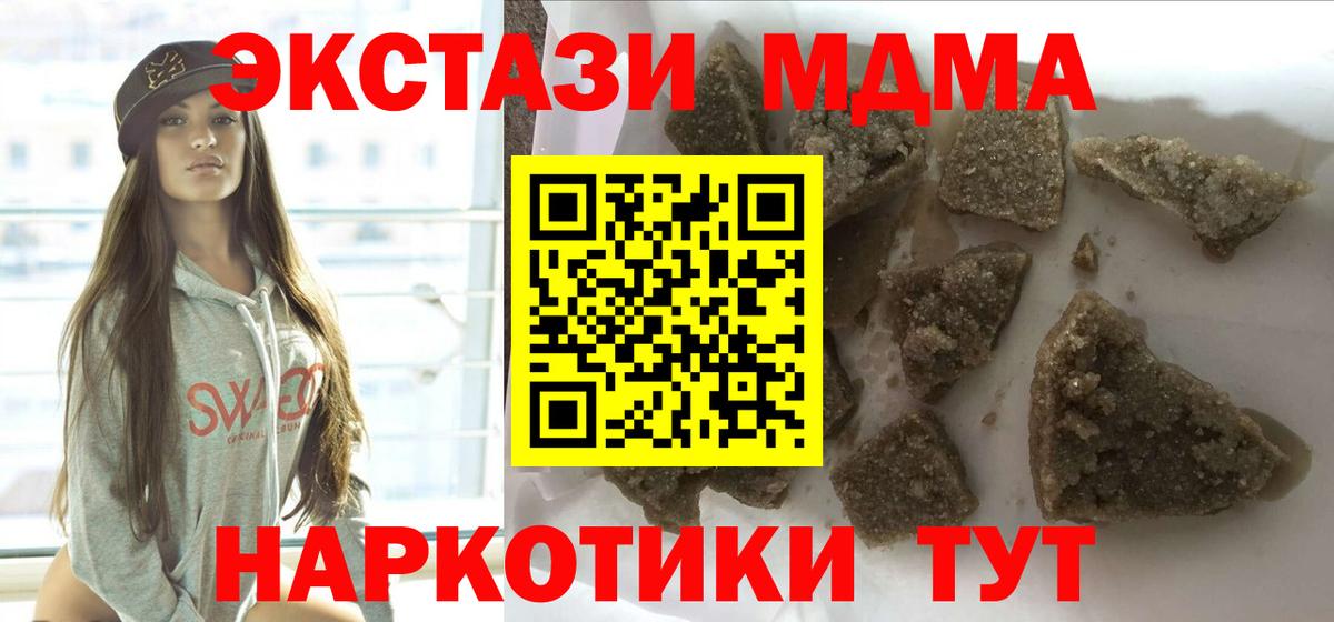 МДМА VHQ  МДМА VHQ  Лабинск  Вход с VPN 
