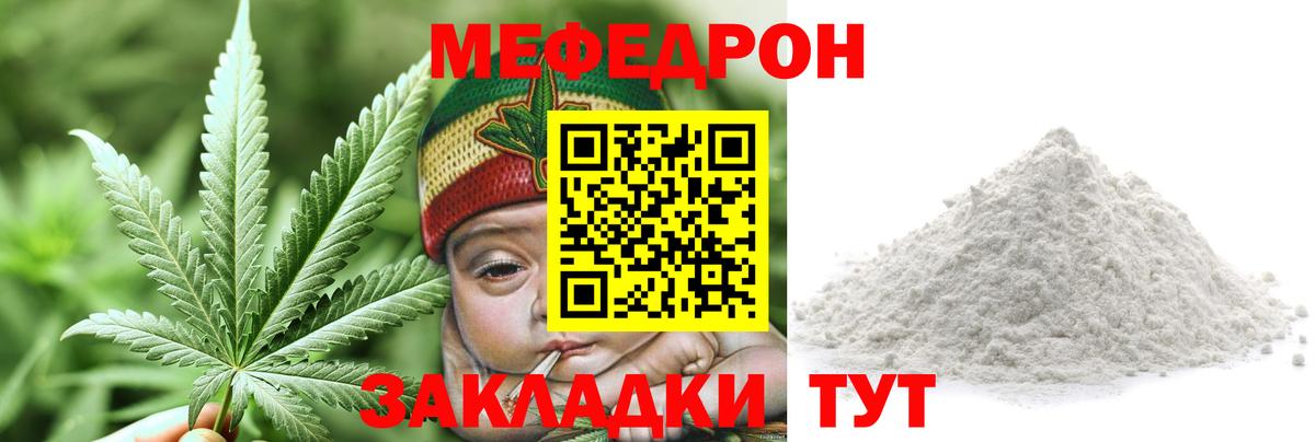 МЕФ мяу мяу  МЯУ-МЯУ VHQ  Лабинск  МЕФ  Вход с VPN  Мефедрон 