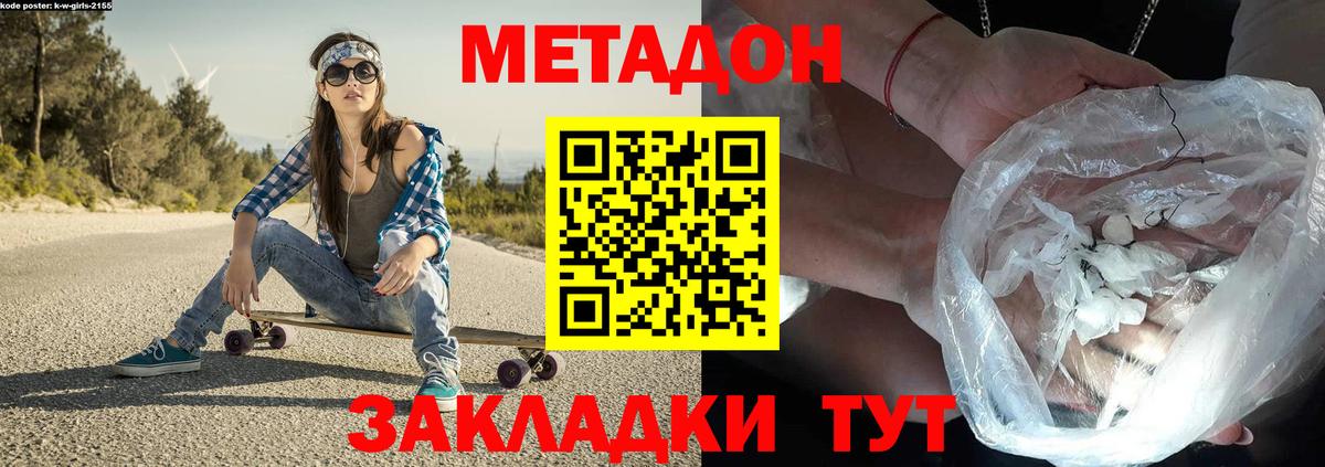 Лабинск  Метадон кристалл  mega зеркало  Вход с VPN  Метадон кристалл 