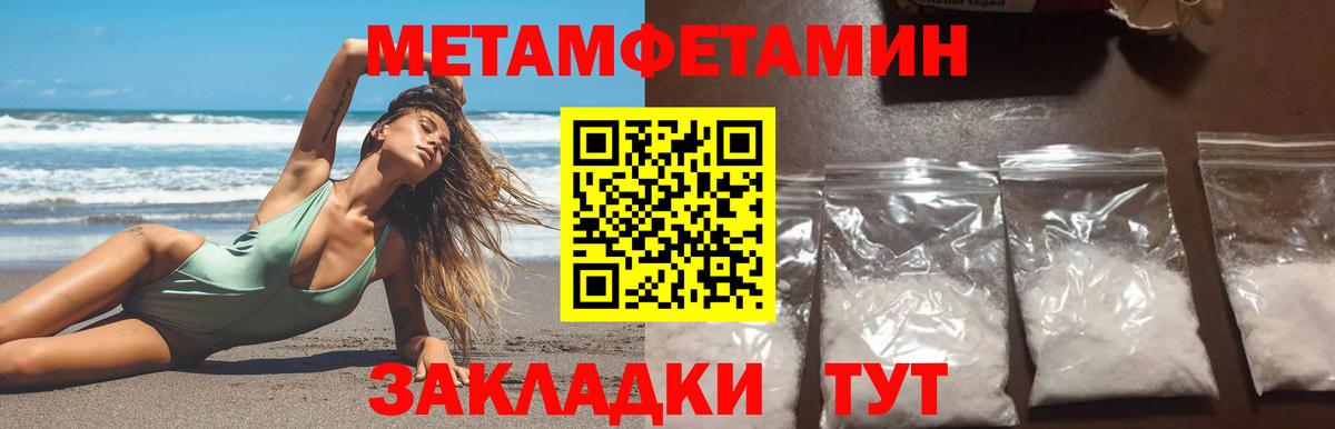 Лабинск  МЕТАМФЕТАМИН кристалл  МЕТАМФЕТАМИН кристалл  Вход с VPN 