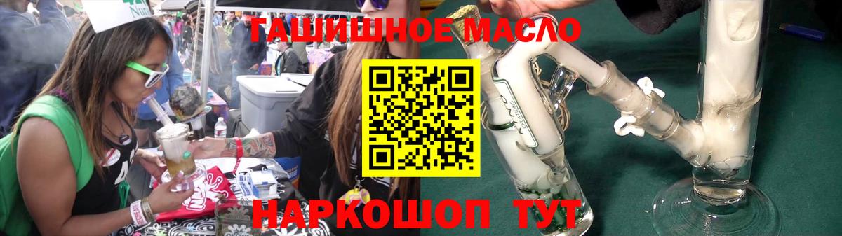 ТГК концентрат  Дистиллят ТГК гашишное масло  Вход с VPN  Лабинск 